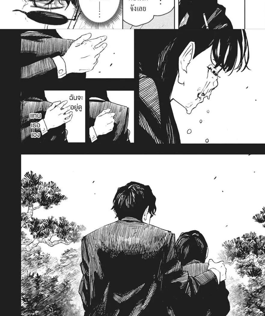Kagurabachi คากุระบาจิ ตอนที่ 71 หน้า 21