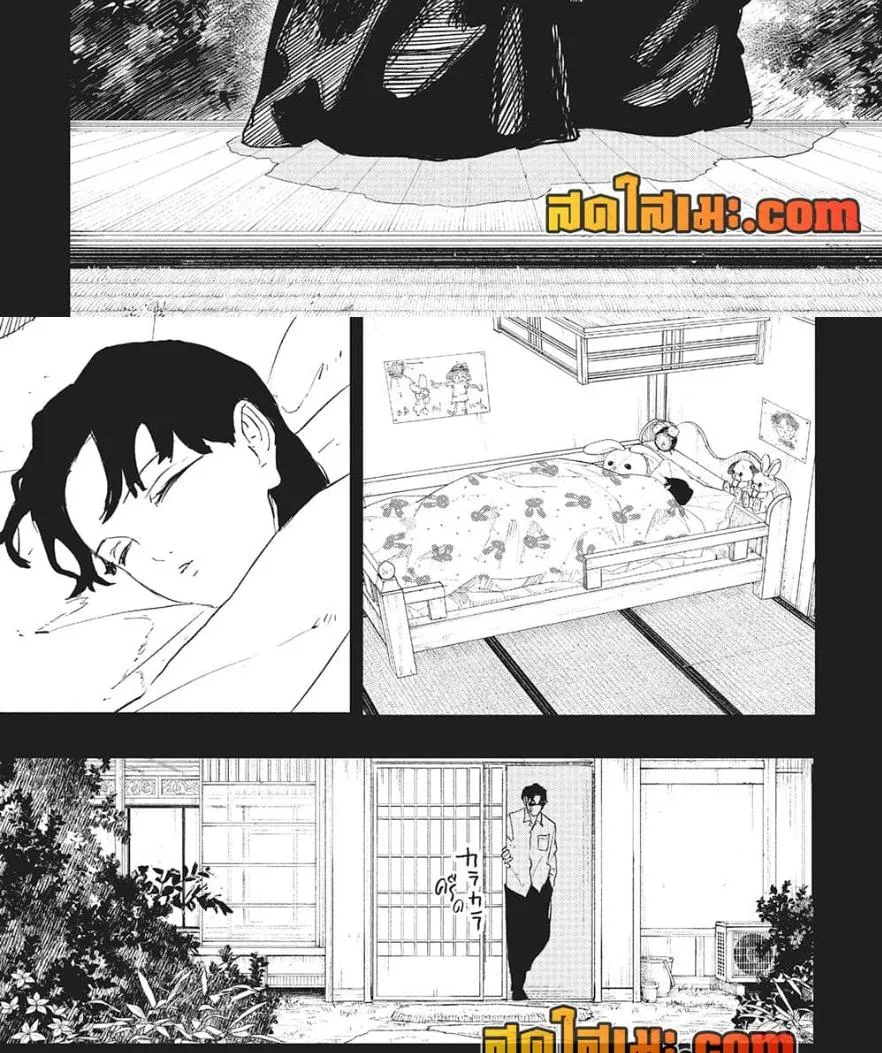 Kagurabachi คากุระบาจิ ตอนที่ 71 หน้า 22