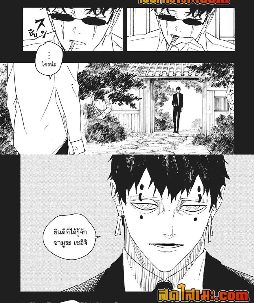Kagurabachi คากุระบาจิ ตอนที่ 71 หน้า 23