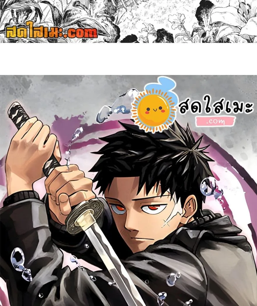 Kagurabachi คากุระบาจิ ตอนที่ 71 หน้า 26