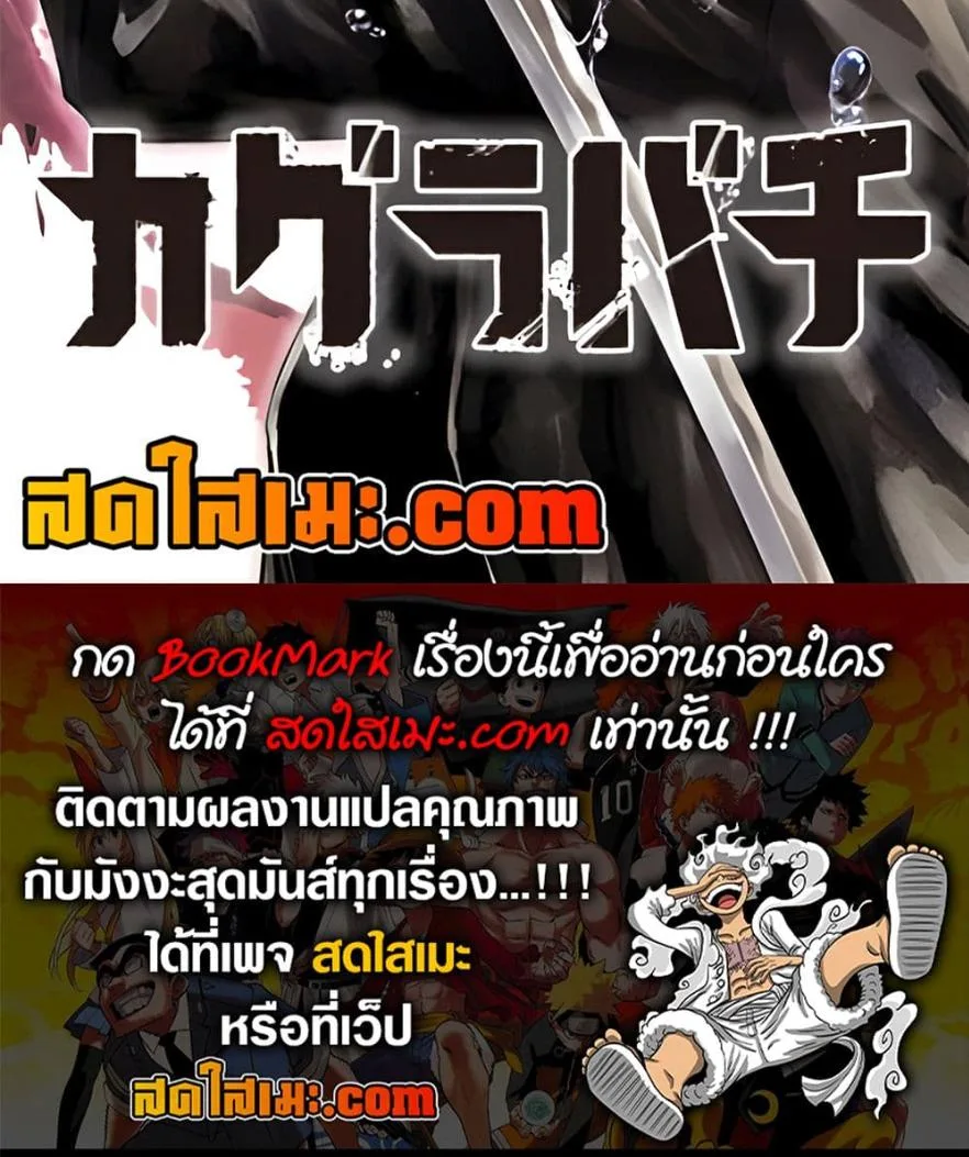 Kagurabachi คากุระบาจิ ตอนที่ 71 หน้า 27