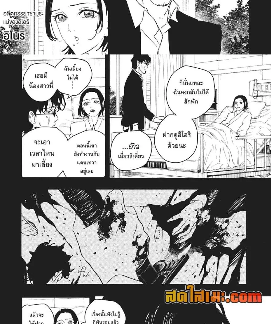 Kagurabachi คากุระบาจิ ตอนที่ 71 หน้า 4