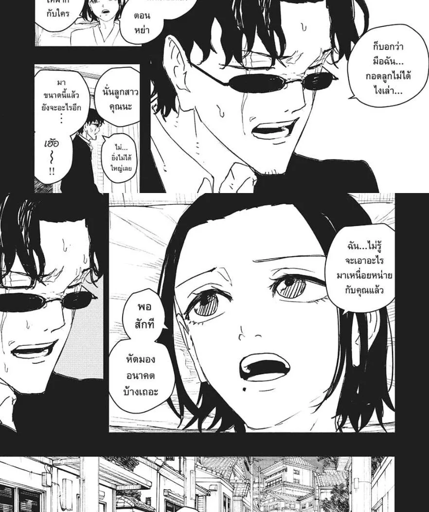 Kagurabachi คากุระบาจิ ตอนที่ 71 หน้า 5