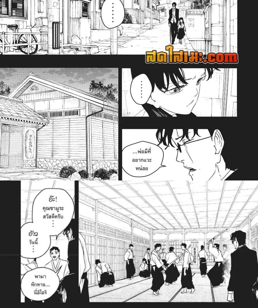 Kagurabachi คากุระบาจิ ตอนที่ 71 หน้า 6