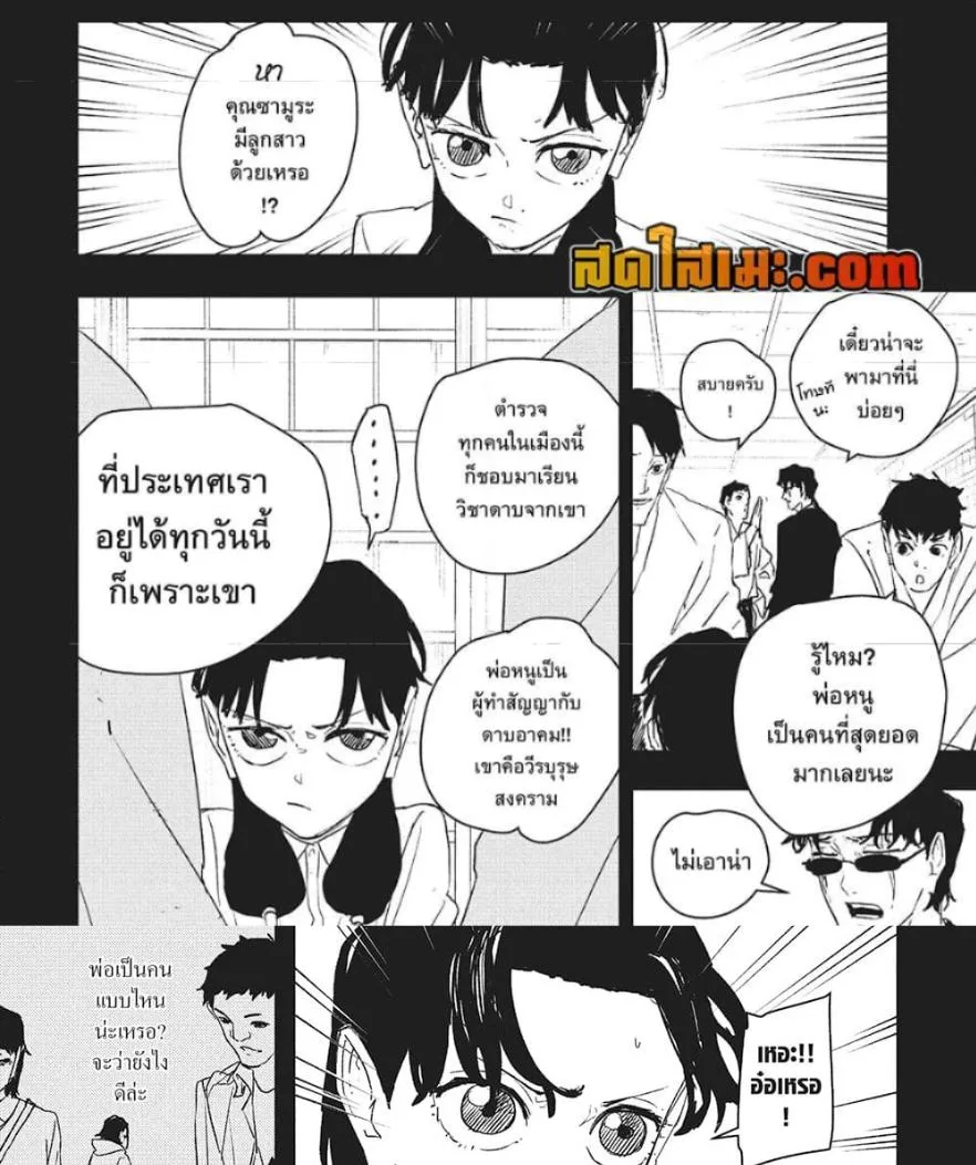 Kagurabachi คากุระบาจิ ตอนที่ 71 หน้า 7