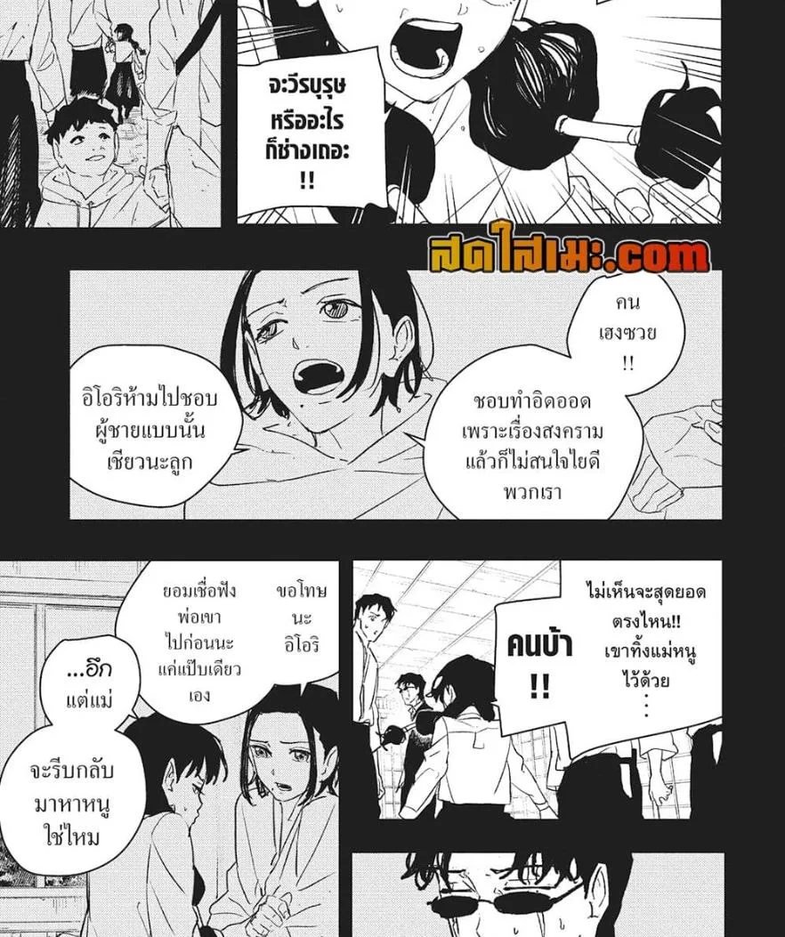 Kagurabachi คากุระบาจิ ตอนที่ 71 หน้า 8