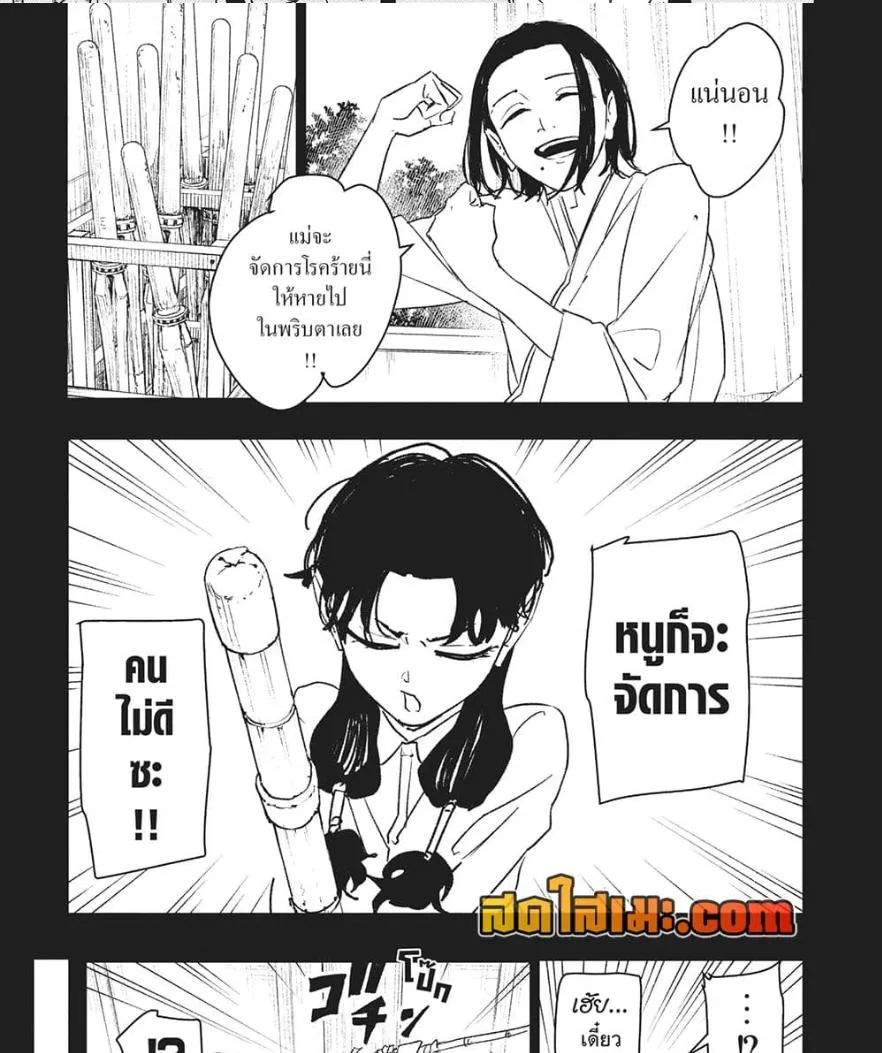 Kagurabachi คากุระบาจิ ตอนที่ 71 หน้า 9