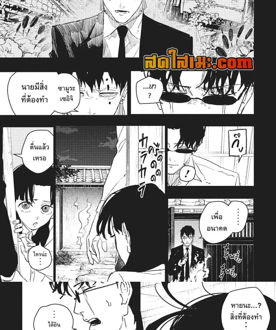 Kagurabachi คากุระบาจิ ตอนที่ 72 หน้า 13