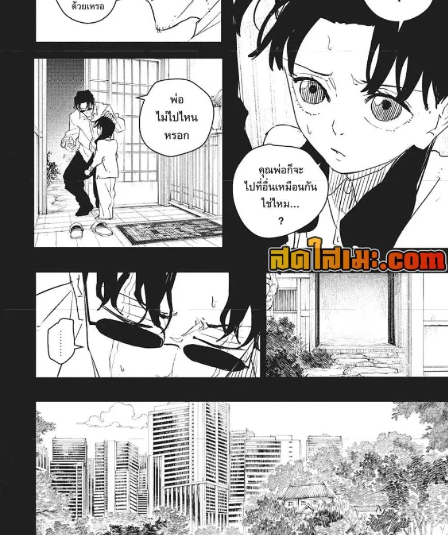 Kagurabachi คากุระบาจิ ตอนที่ 72 หน้า 14
