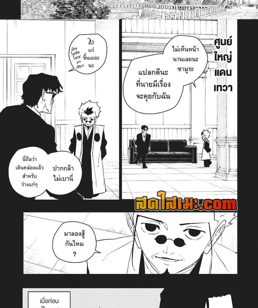 Kagurabachi คากุระบาจิ ตอนที่ 72 หน้า 15