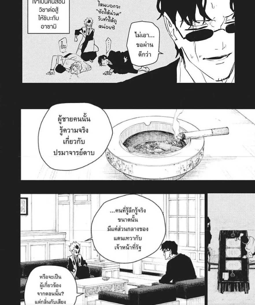 Kagurabachi คากุระบาจิ ตอนที่ 72 หน้า 16