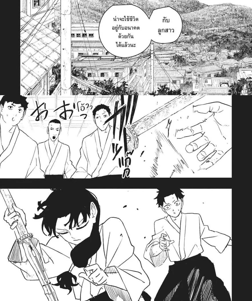 Kagurabachi คากุระบาจิ ตอนที่ 72 หน้า 22