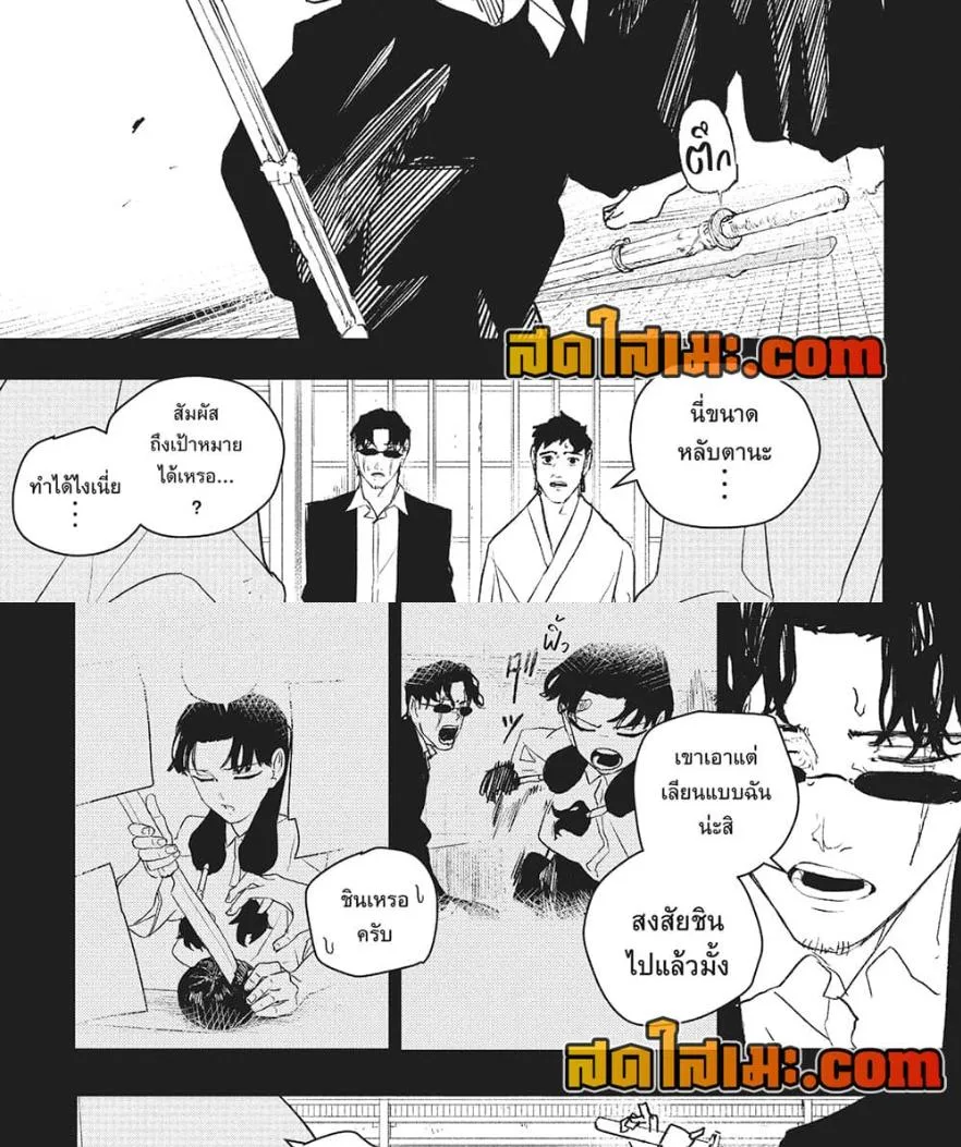 Kagurabachi คากุระบาจิ ตอนที่ 72 หน้า 23