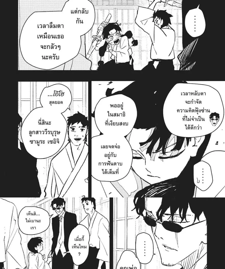 Kagurabachi คากุระบาจิ ตอนที่ 72 หน้า 24