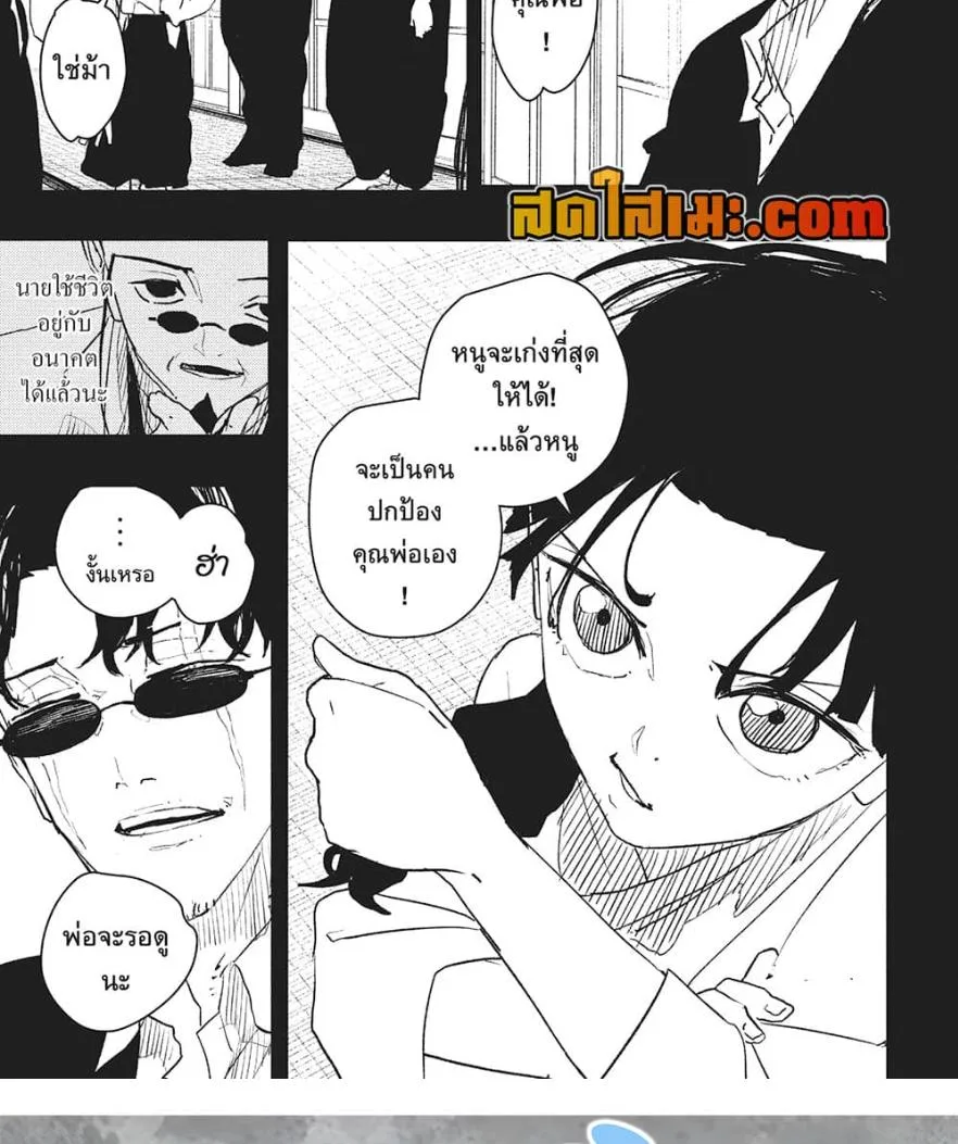 Kagurabachi คากุระบาจิ ตอนที่ 72 หน้า 25