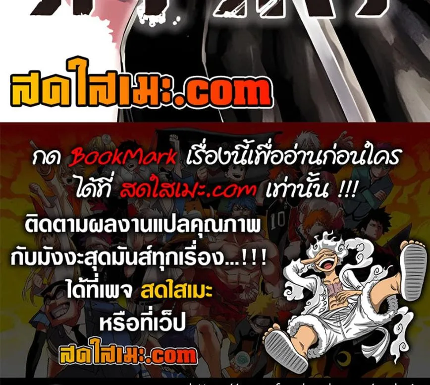 Kagurabachi คากุระบาจิ ตอนที่ 72 หน้า 27