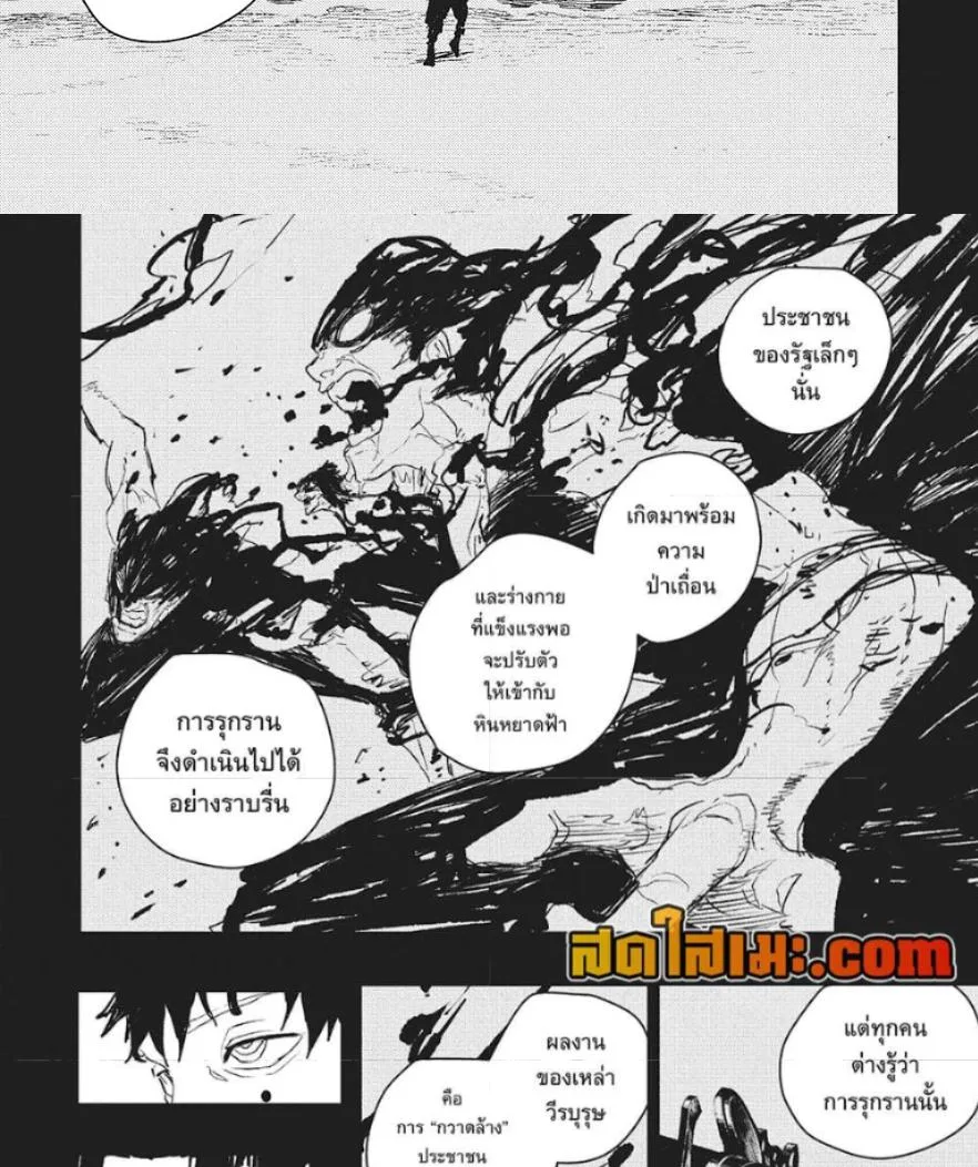 Kagurabachi คากุระบาจิ ตอนที่ 72 หน้า 4