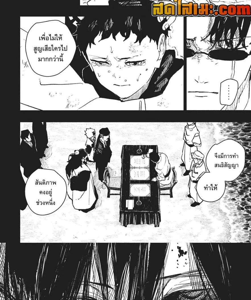 Kagurabachi คากุระบาจิ ตอนที่ 72 หน้า 7