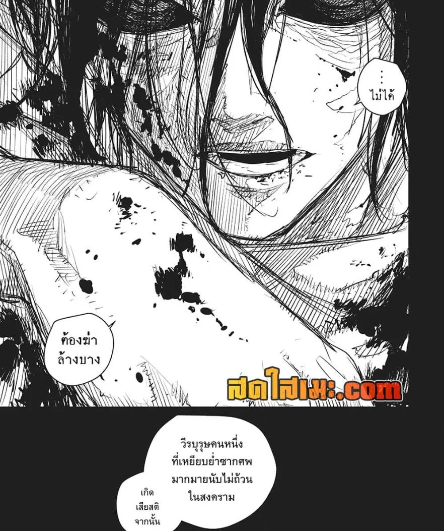 Kagurabachi คากุระบาจิ ตอนที่ 72 หน้า 8