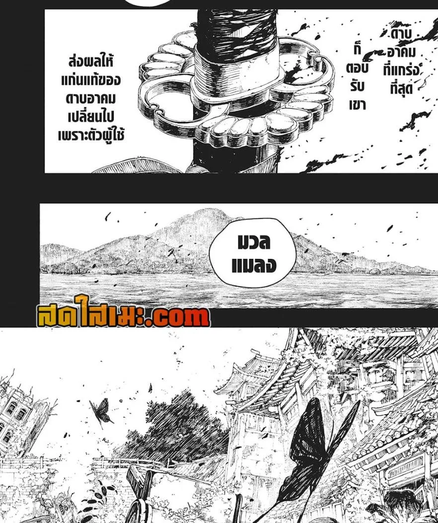Kagurabachi คากุระบาจิ ตอนที่ 72 หน้า 9