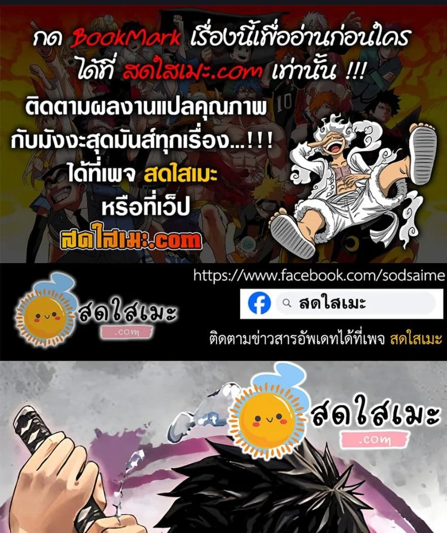 Kagurabachi คากุระบาจิ ตอนที่ 73 หน้า 1