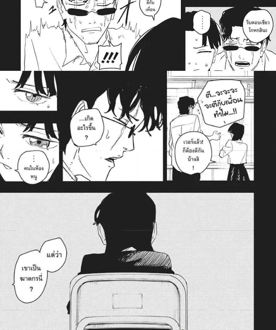 Kagurabachi คากุระบาจิ ตอนที่ 73 หน้า 10
