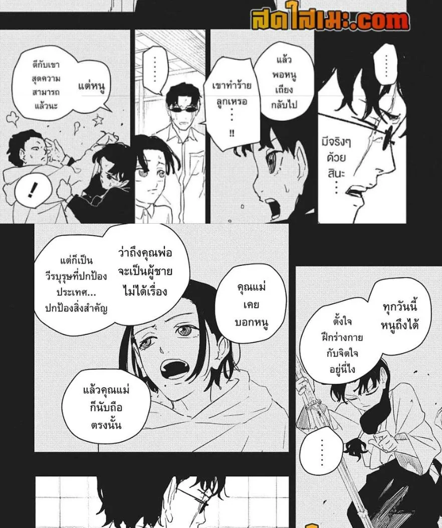 Kagurabachi คากุระบาจิ ตอนที่ 73 หน้า 11