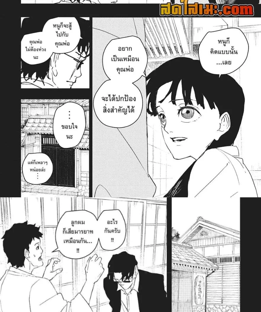 Kagurabachi คากุระบาจิ ตอนที่ 73 หน้า 12