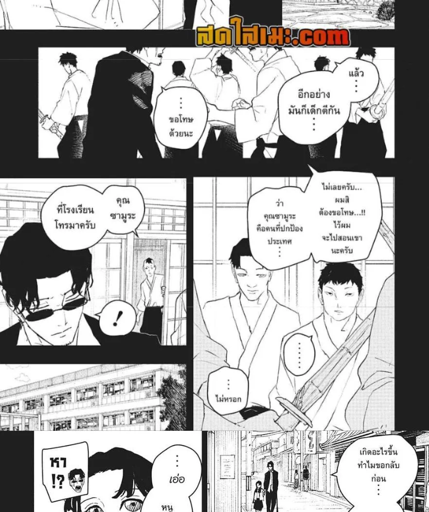 Kagurabachi คากุระบาจิ ตอนที่ 73 หน้า 13
