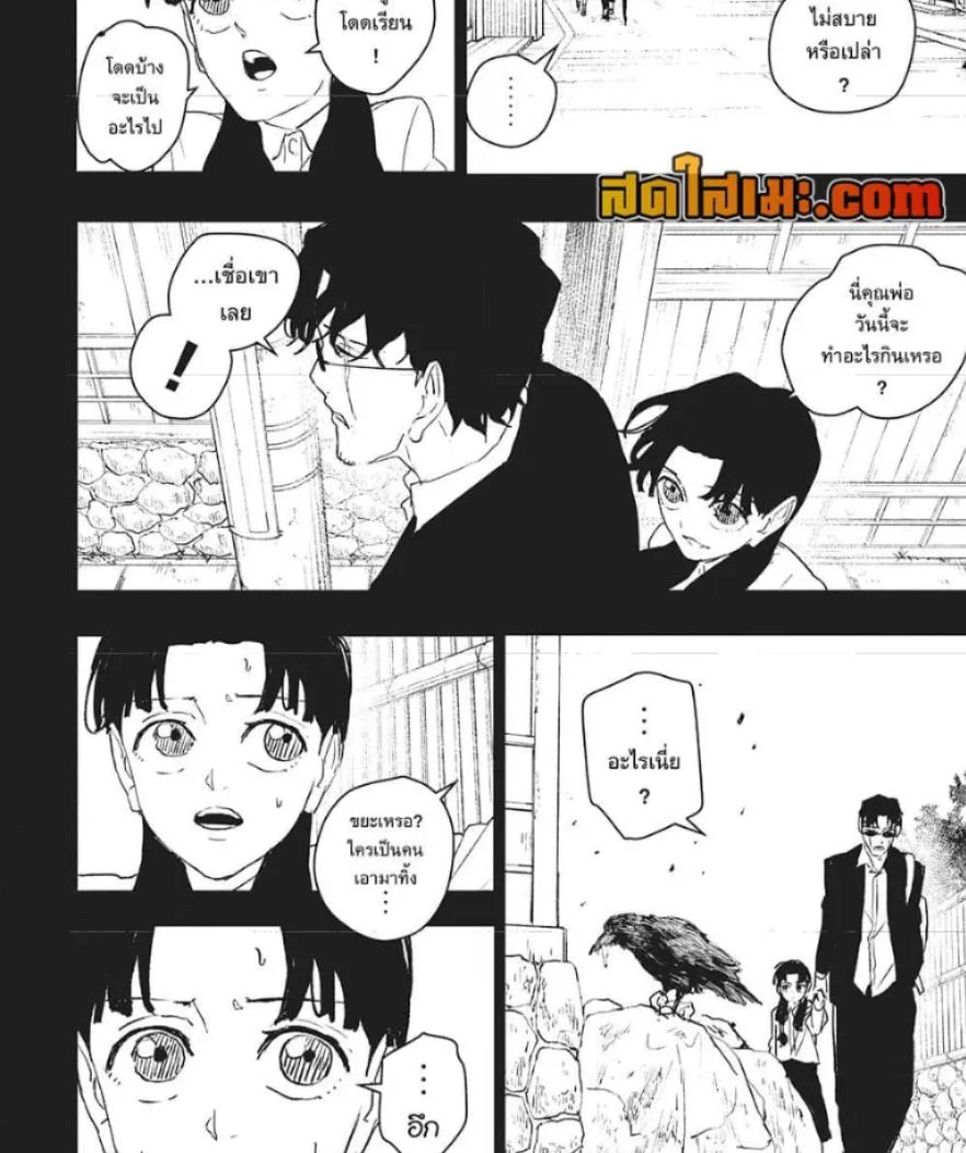 Kagurabachi คากุระบาจิ ตอนที่ 73 หน้า 14