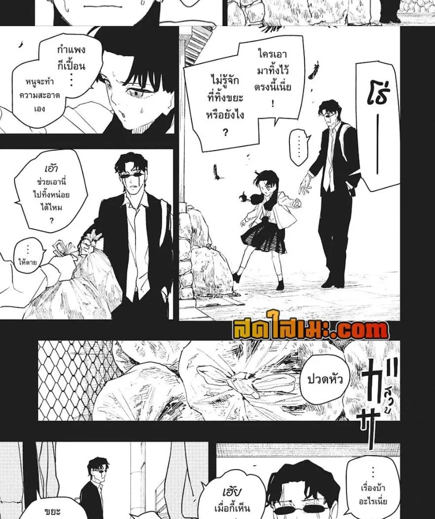 Kagurabachi คากุระบาจิ ตอนที่ 73 หน้า 15
