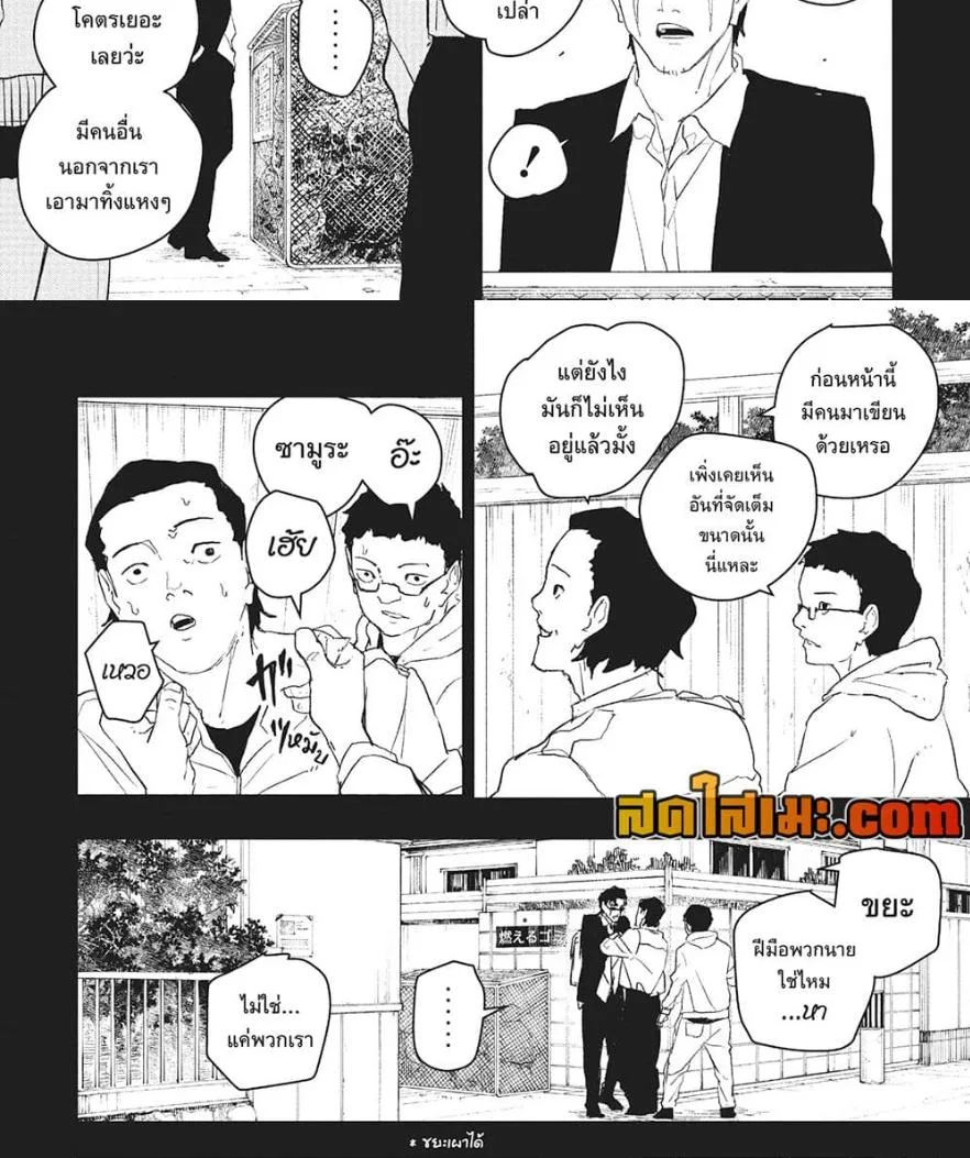 Kagurabachi คากุระบาจิ ตอนที่ 73 หน้า 16