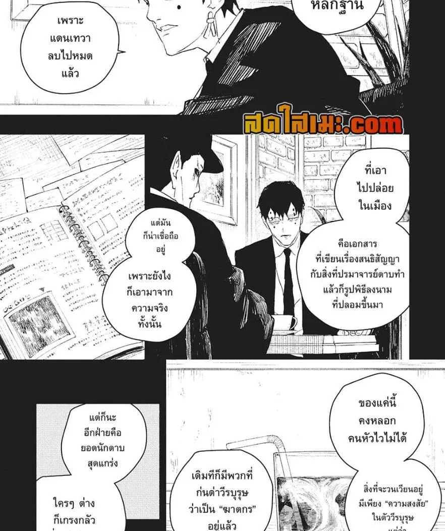 Kagurabachi คากุระบาจิ ตอนที่ 73 หน้า 18