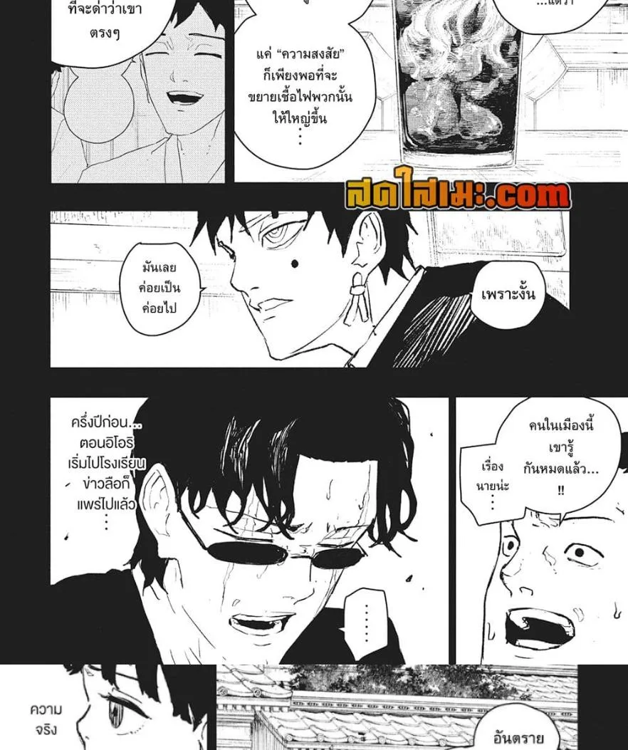 Kagurabachi คากุระบาจิ ตอนที่ 73 หน้า 19