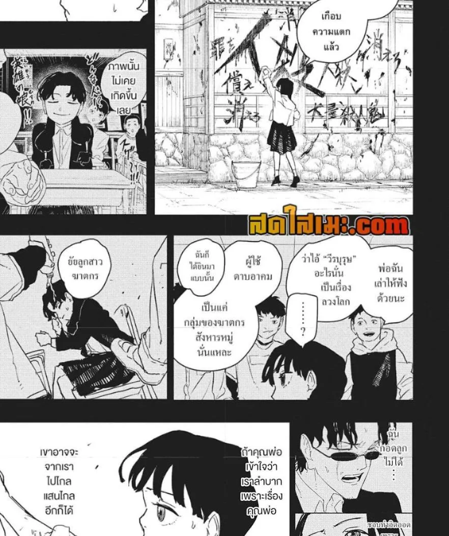 Kagurabachi คากุระบาจิ ตอนที่ 73 หน้า 20