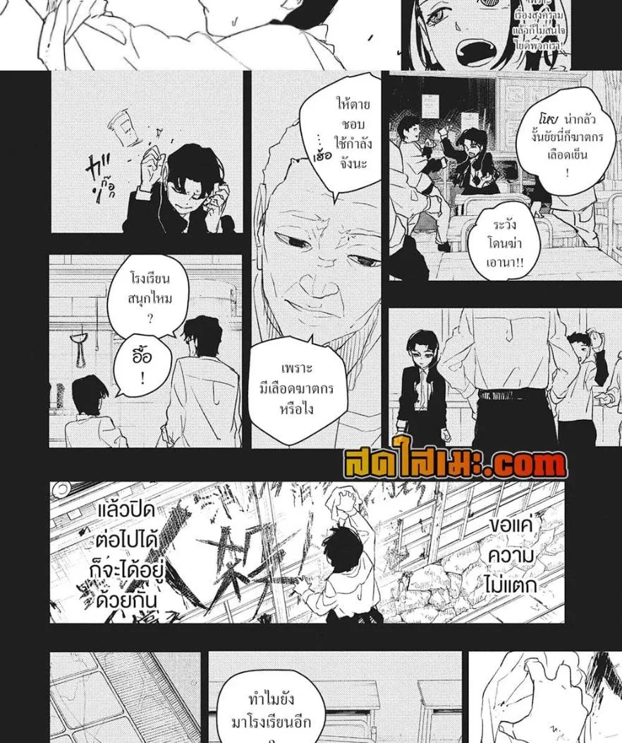 Kagurabachi คากุระบาจิ ตอนที่ 73 หน้า 21