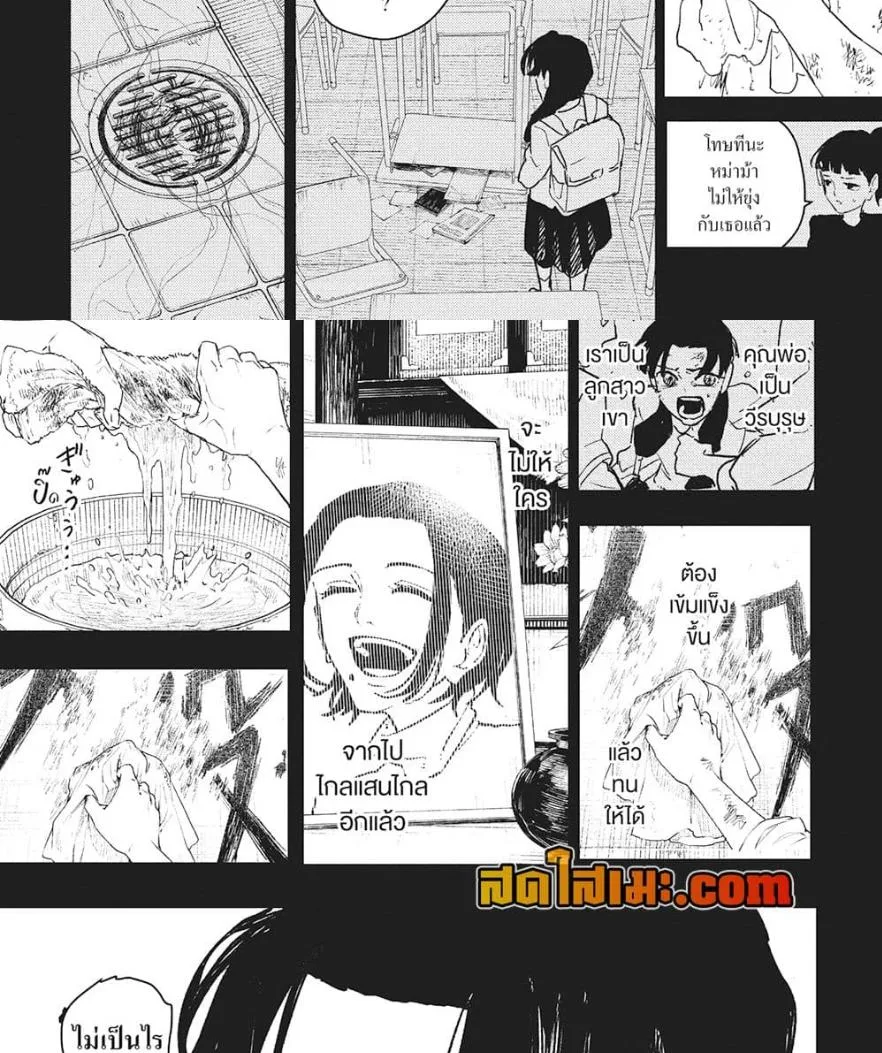 Kagurabachi คากุระบาจิ ตอนที่ 73 หน้า 22