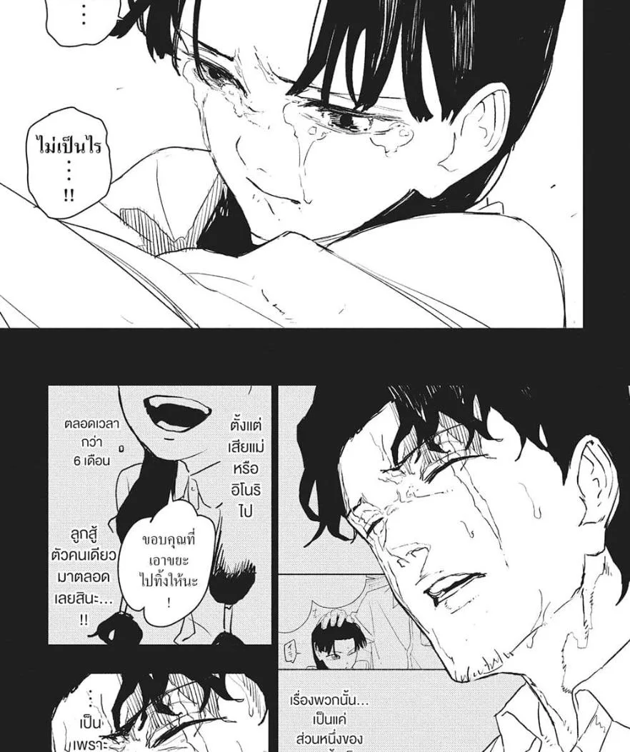 Kagurabachi คากุระบาจิ ตอนที่ 73 หน้า 23