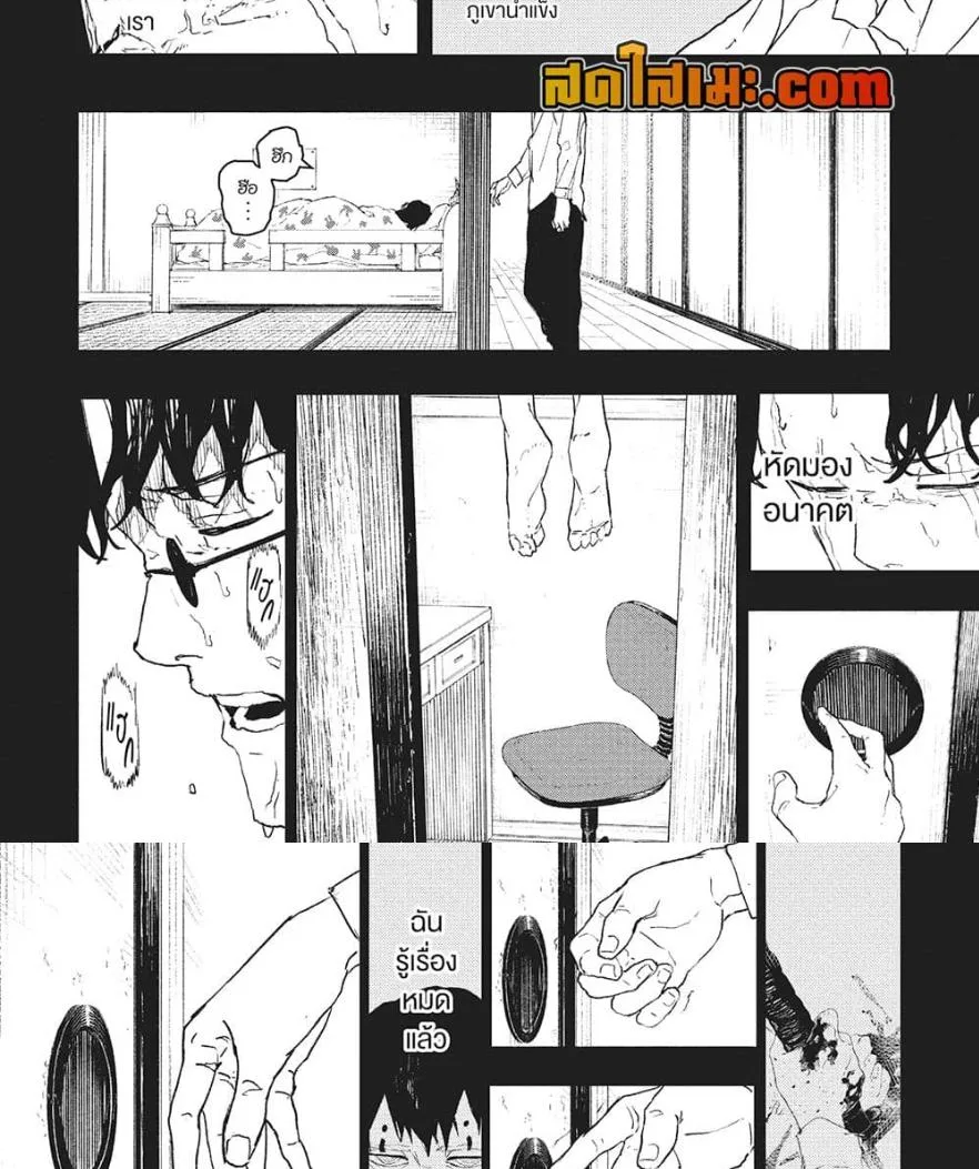 Kagurabachi คากุระบาจิ ตอนที่ 73 หน้า 24