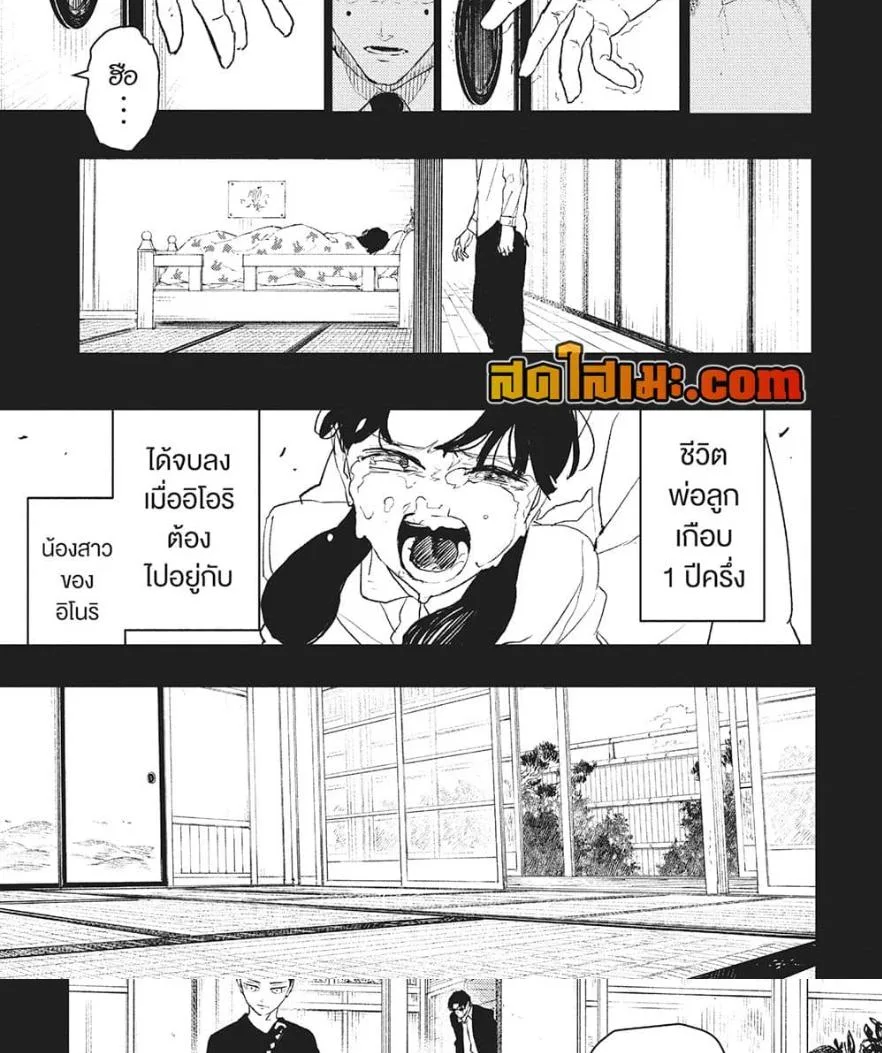 Kagurabachi คากุระบาจิ ตอนที่ 73 หน้า 25