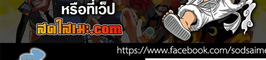 Kagurabachi คากุระบาจิ ตอนที่ 73 หน้า 30