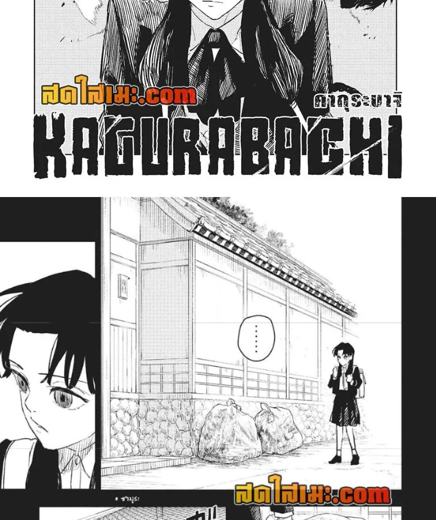 Kagurabachi คากุระบาจิ ตอนที่ 73 หน้า 5