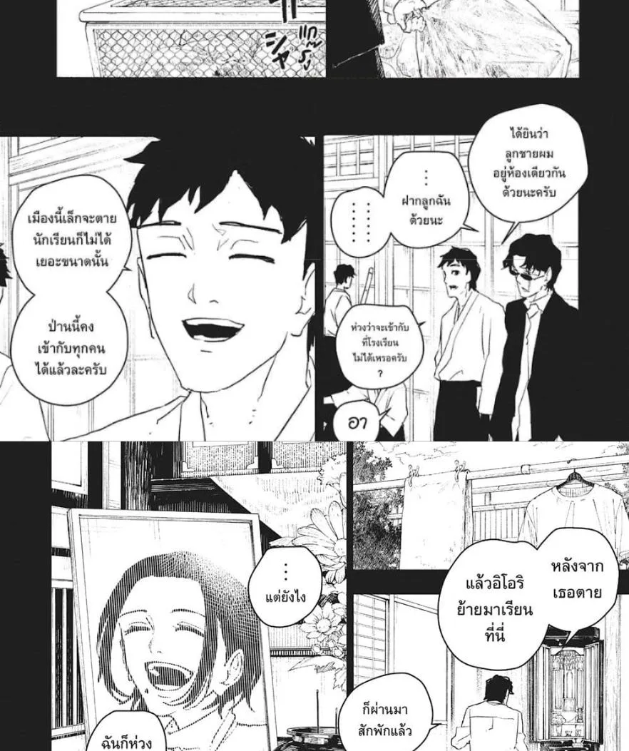 Kagurabachi คากุระบาจิ ตอนที่ 73 หน้า 6