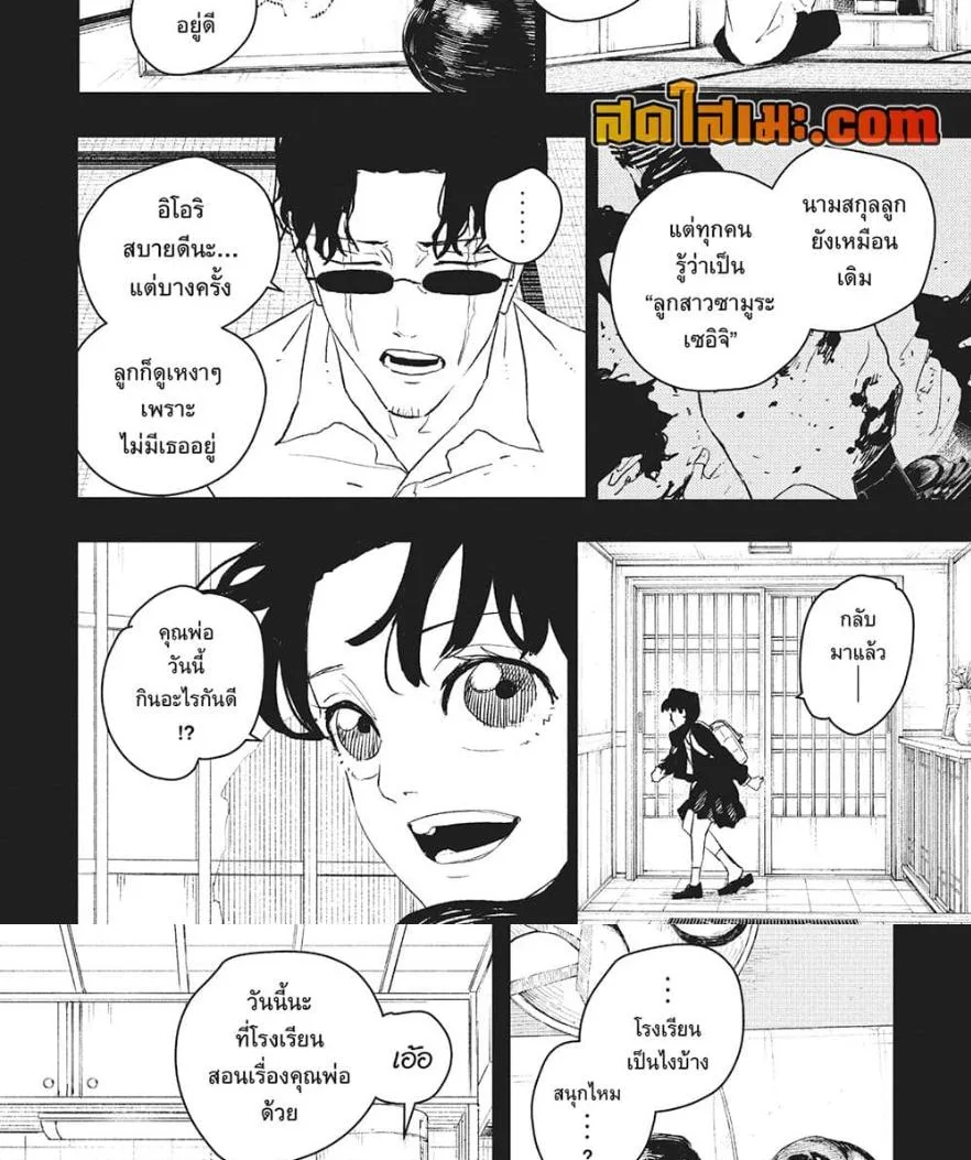 Kagurabachi คากุระบาจิ ตอนที่ 73 หน้า 7