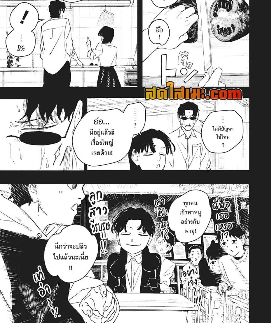 Kagurabachi คากุระบาจิ ตอนที่ 73 หน้า 8