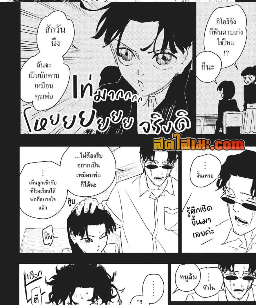Kagurabachi คากุระบาจิ ตอนที่ 73 หน้า 9