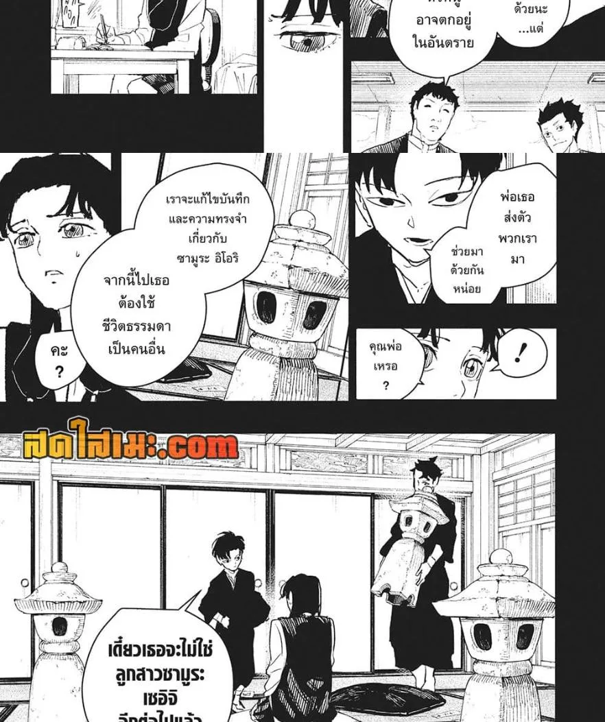 Kagurabachi คากุระบาจิ ตอนที่ 74 หน้า 10
