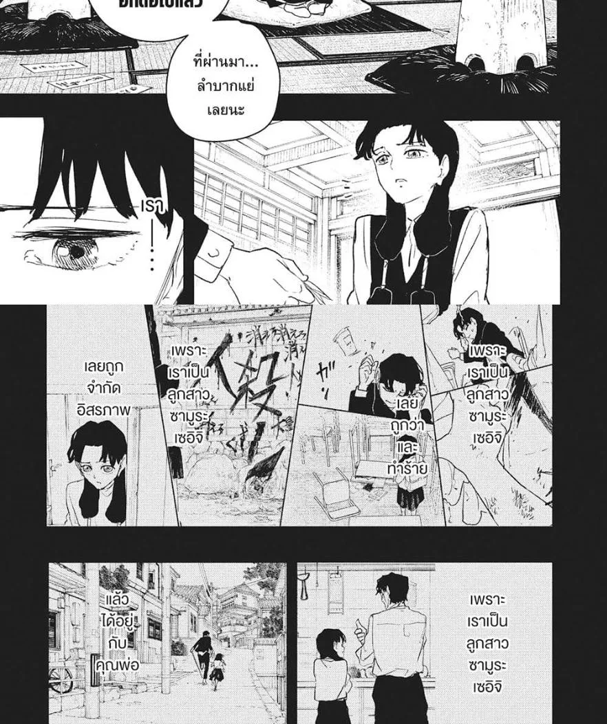 Kagurabachi คากุระบาจิ ตอนที่ 74 หน้า 11