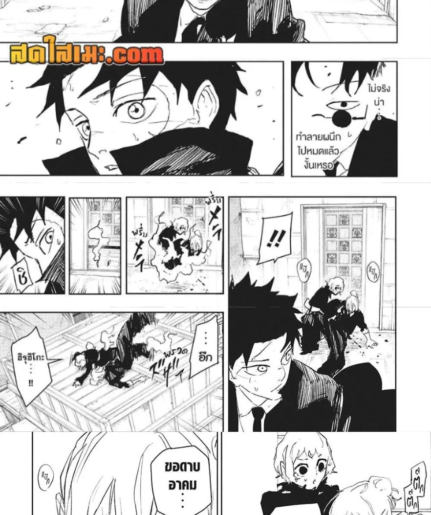 Kagurabachi คากุระบาจิ ตอนที่ 74 หน้า 13