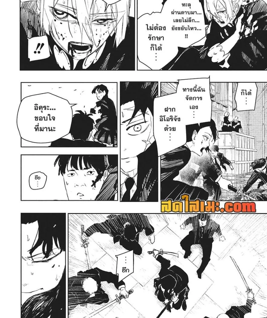 Kagurabachi คากุระบาจิ ตอนที่ 74 หน้า 14